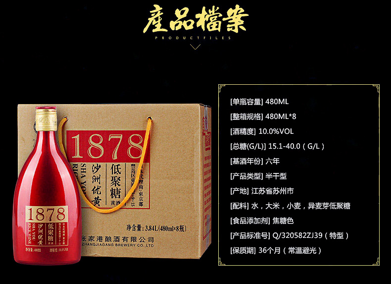 沙洲优黄经销商整箱批发1878系列红标六年低聚糖1878系列