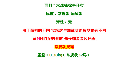 欣柏纶2014秋冬新款韩版松紧腰宽松大码加绒休闲哈伦牛仔裤女N5855 图片色加绒款  29