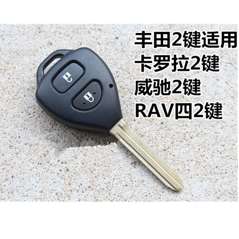 凯美瑞卡罗拉威驰锐志rav4皇冠汽车钥匙壳遥控器钥匙替换外壳丰田三键