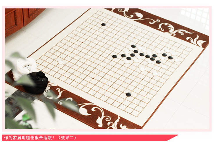 享家 休闲地毯 围棋 100*130厘米 地毯儿童地毯 宝宝地毯  客厅卧室娱乐毯