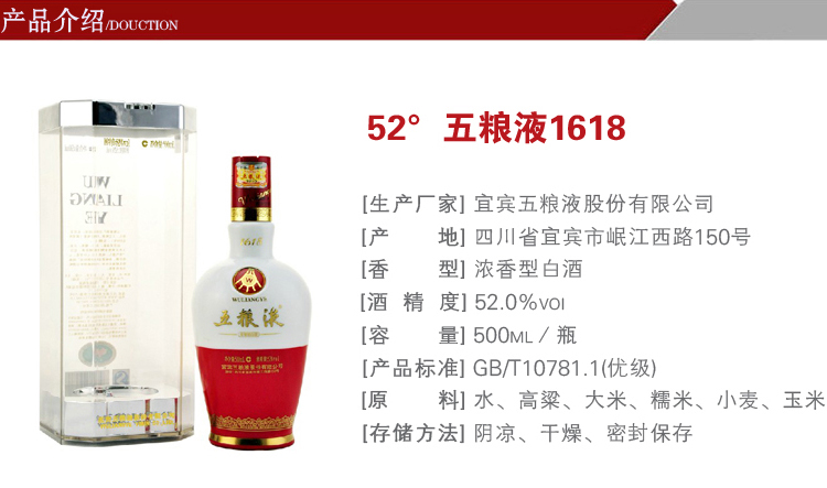 五粮液52度 浓香型白酒礼盒 交杯牌 500ml*6瓶