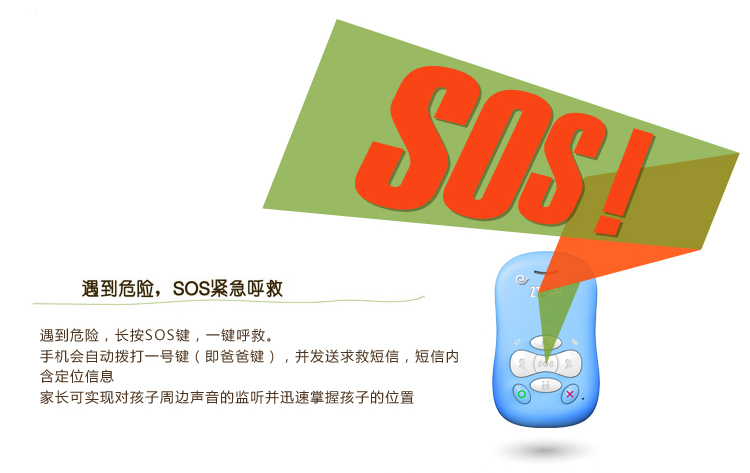 中兴（ZTE）GA200 电信2G儿童手机 蓝色