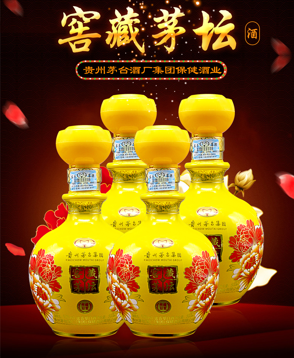 茅台集团窖藏茅坛原浆酒浓香型52度500ml礼盒