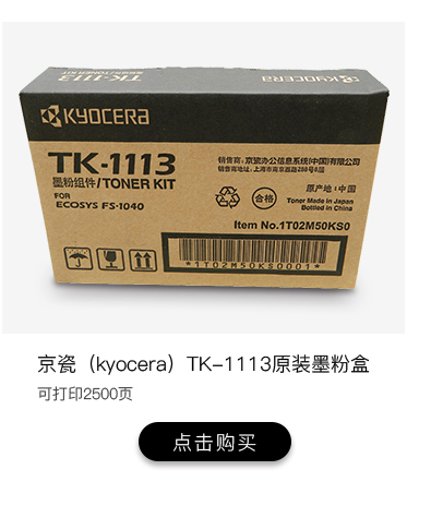 京瓷（kyocera）激光打印一体机FS-1020MFP