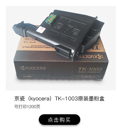 京瓷/kyocera fs-1020mfp 黑白多功能一体机