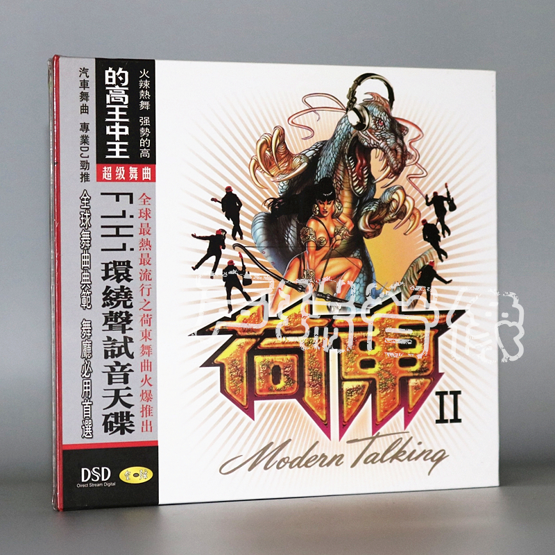 荷东2 发烧流行dj嗨曲舞曲 车载dj音乐cd光盘碟片