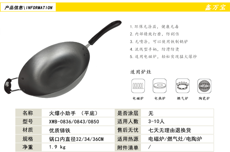 
                                        鑫万宝30 32 34 36 38cm无涂层老式电磁炉炒锅平底圆底 生铁铸铁炒菜锅子 加大 不锈钢盖套装 36CM圆底                