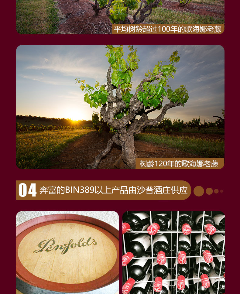 澳洲原瓶进口红酒 1888美乐(梅洛)干红葡萄酒