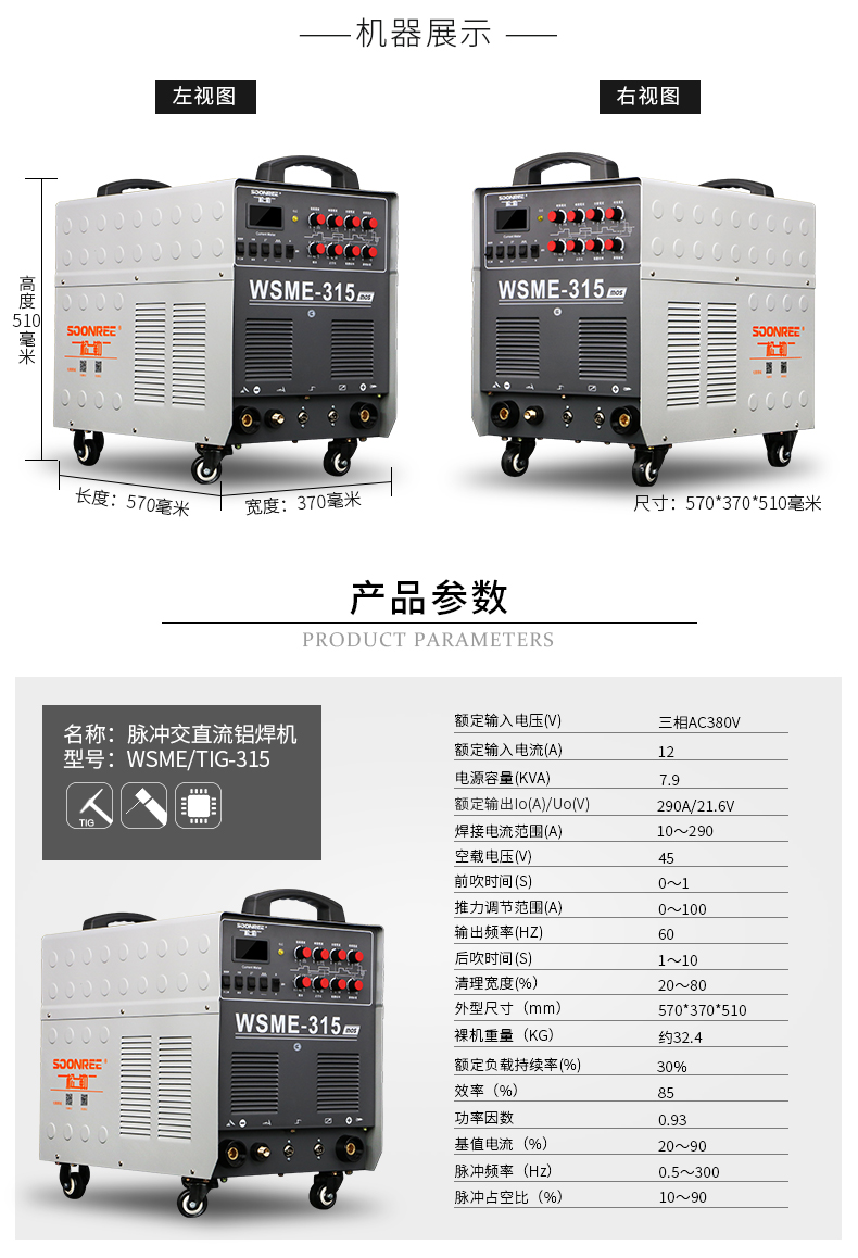 交直流水冷式三用不鏽鋼/鋁焊機380v 脈衝式wsme-400 套三【圖片 價格