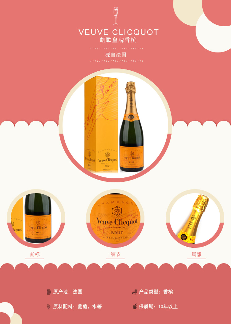 凯歌veuveclicquot凯歌黄牌凯歌皇牌香槟凯歌皇牌香槟