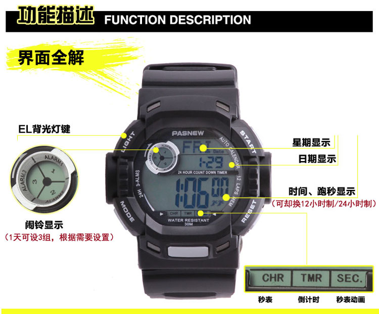 百圣牛pasnew学生电子手表夜光男表倒计时三组闹铃双时区多功能运动