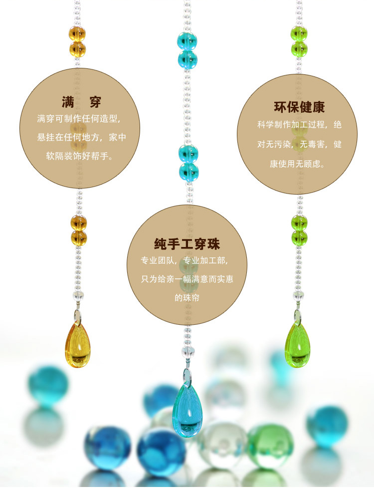 
                                                                                洛曼斯（LOMANSI）水晶珠帘门帘客厅成品卧室厨房帘子隔断 珠子门帘 水晶帘子 档风门帘 20根1.5米高                