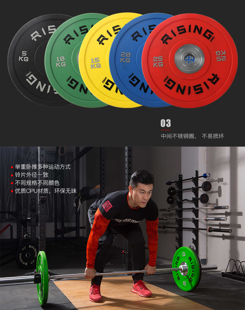 rising锐思 cpu杠铃片 pro版大孔50mm全胶杠铃配重片 深蹲卧推举重片
