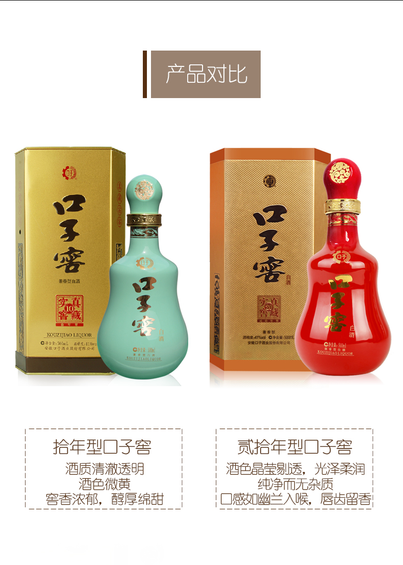 口子窖代理商,安徽口子窖批发,口子窖10年团购价