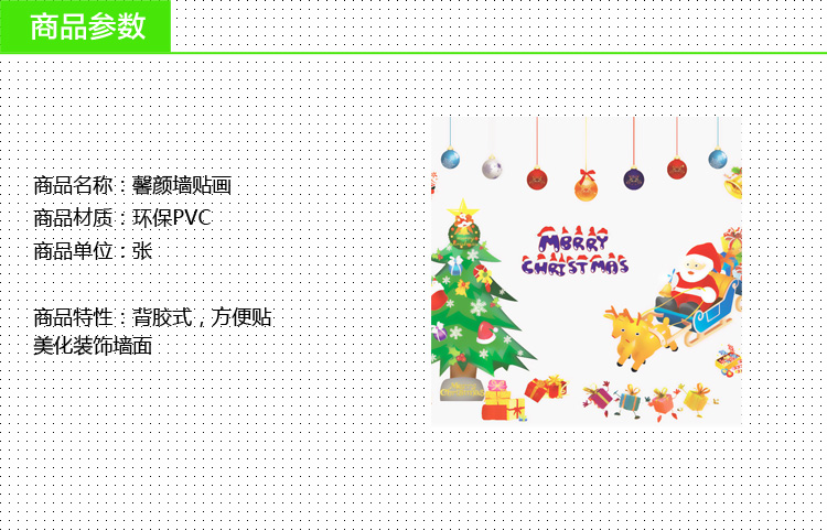 
                                        馨颜 墙贴画可移除圣诞贴纸 墙纸直接贴组合圣诞装饰品 米奇 AY602                