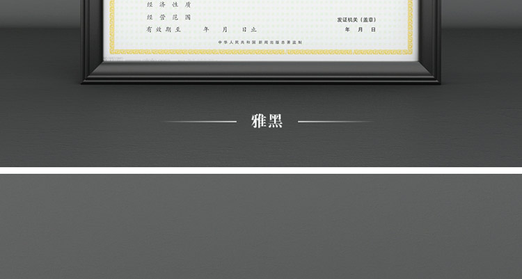 
                                        天字一号 营业执照框实木相框A4 12 16寸A3 4K 8K证书框工商税务相框架像框相架 原木色 新版A3营业执照框竖挂29.7*42.2cm                