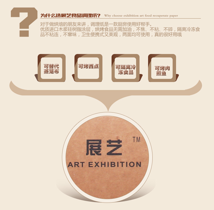 
                                        展艺油纸耐高温硅油纸 烧烤纸 烤肉纸 烤箱用纸锡纸铝箔纸吸油纸 月饼垫 饼干鸡翅烘焙工具 锡纸10米                