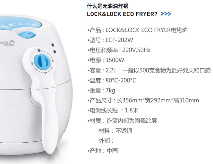 乐扣乐扣（LOCK&LOCK）ECOfryer无油空气电炸锅 蓝色