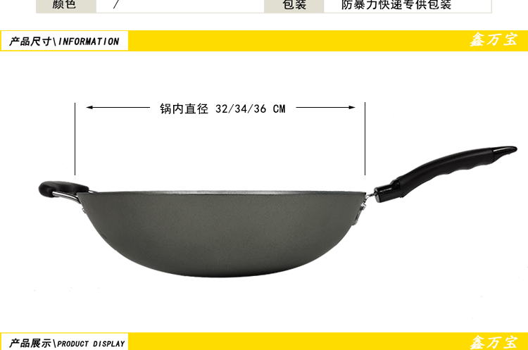 
                                        鑫万宝30 32 34 36 38cm无涂层老式电磁炉炒锅平底圆底 生铁铸铁炒菜锅子 加大 不锈钢盖套装 36CM圆底                