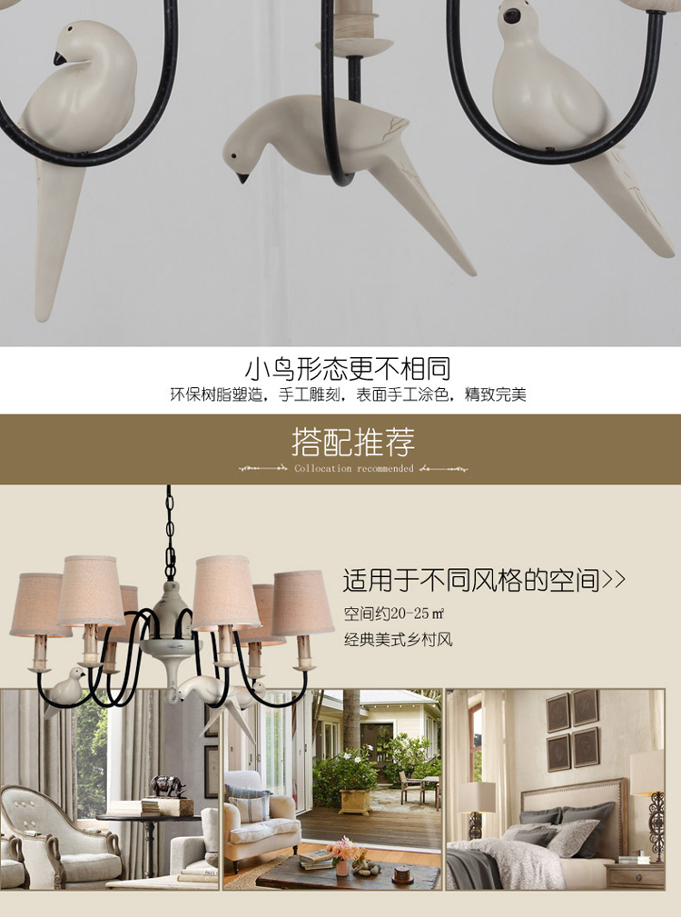 罗莎蒙德 复古美式小鸟吊灯客厅餐厅书房简约北欧铁艺卧室创意灯 美式小鸟6头