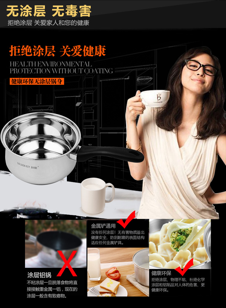 金钥匙（GOLDENKEY）奶锅 18cm汤锅 不锈钢复底