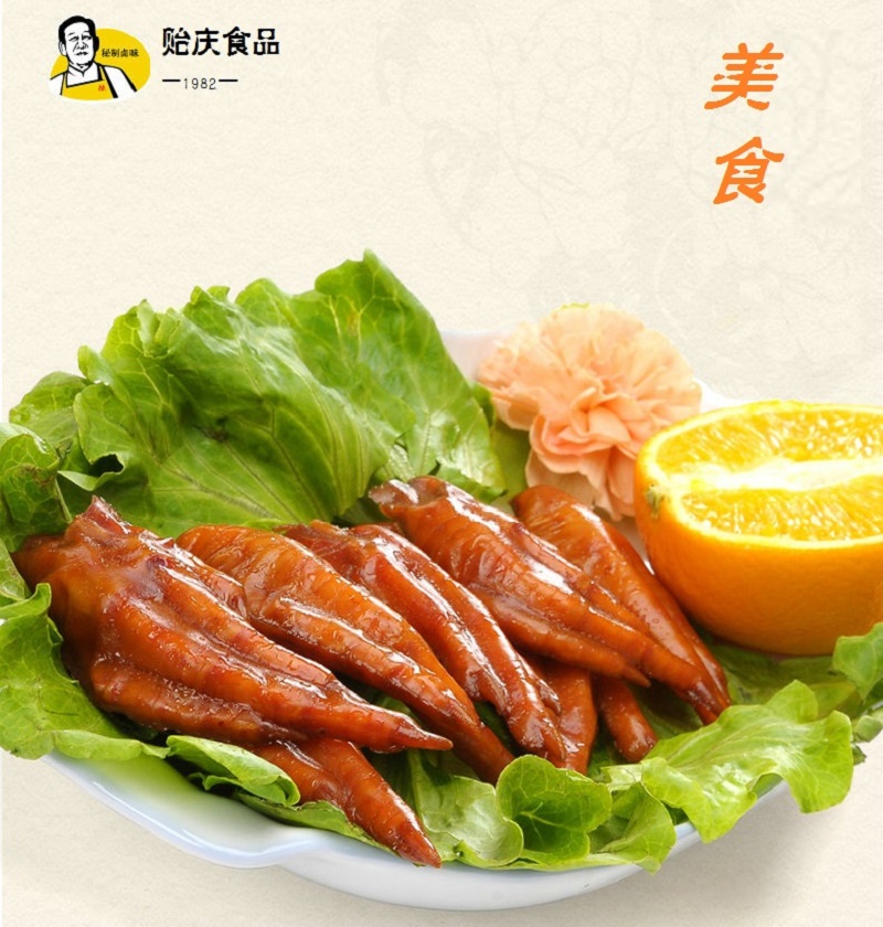 平哥 福建特产贻庆食品洪濑鸡爪子凤爪400g 原味五香味鸡爪_ 7折现价