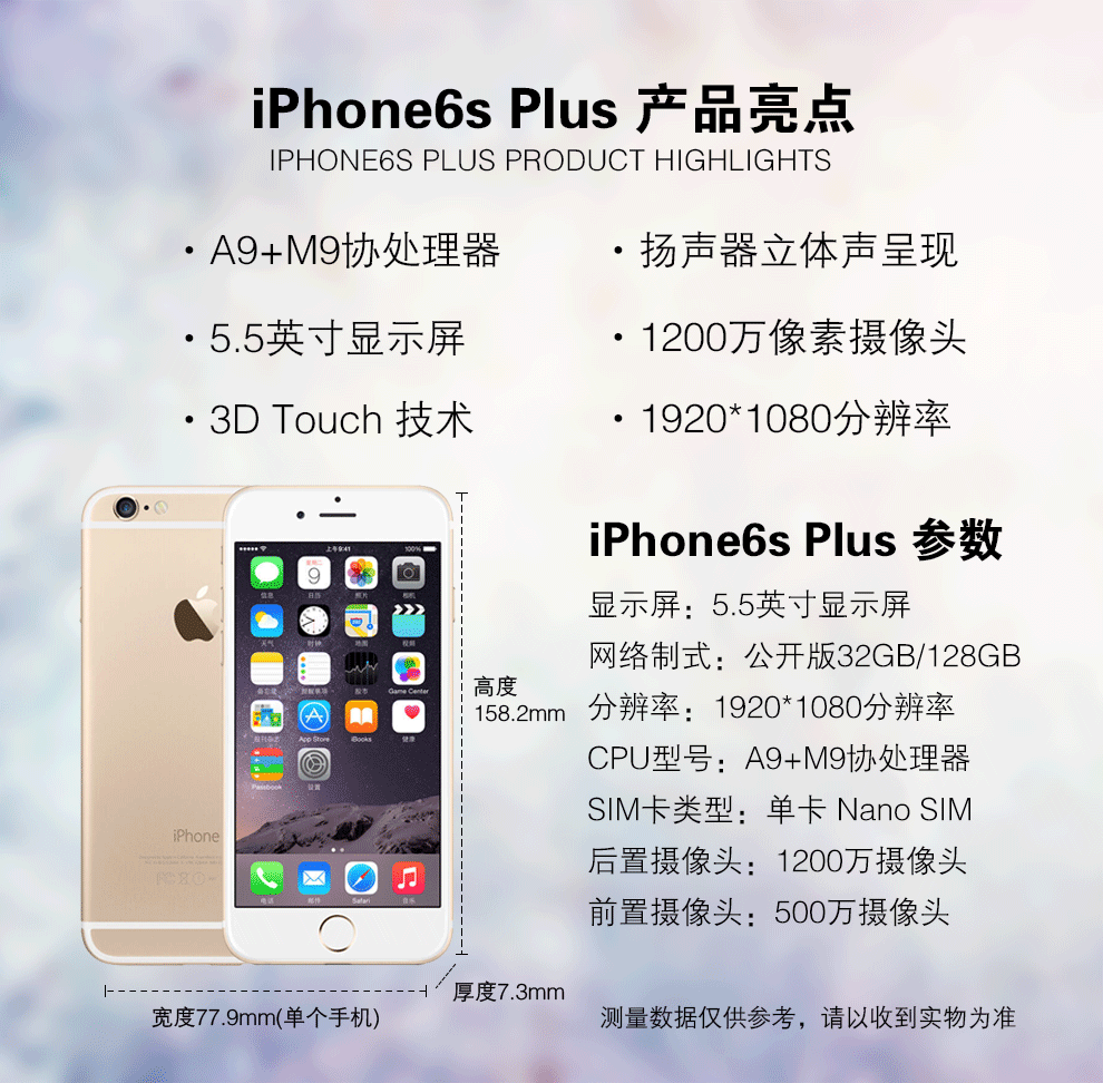 商品介绍 规格参数 主体 颜色 黑色 网络 网络 电信4g 主体 系统 苹果