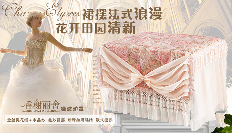 帛思绮 韩式布艺棉质微波炉罩套布艺防尘罩家居厨房盖布烤箱防尘罩 海韵格调微波炉罩