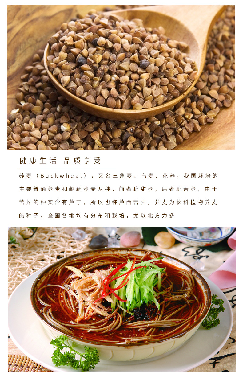 秦品轩陕西西安特产蓝田荞面饸饹面230g4盒粗粮荞麦面方便面速食面条