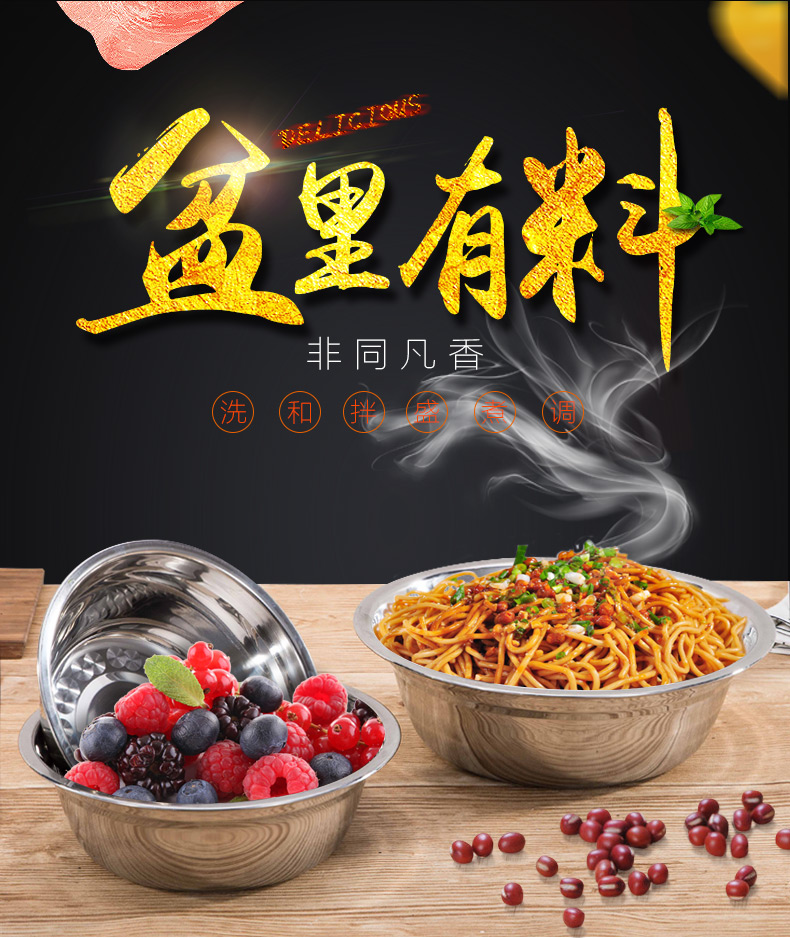 宏利不锈钢汤盆厨房家用多功能调料盆和面盆淘米盆洗菜盆加厚加深汤盆
