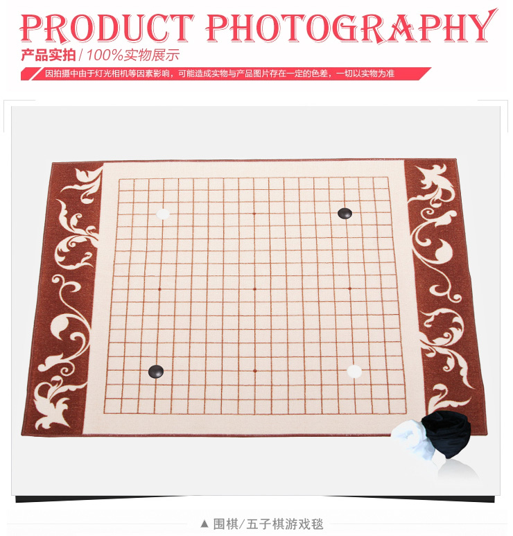 享家 休闲地毯 围棋 100*130厘米 地毯儿童地毯 宝宝地毯  客厅卧室娱乐毯