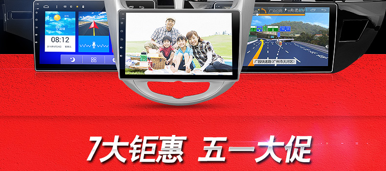九音智能大屏安卓奇瑞风云2专车专用车载导航