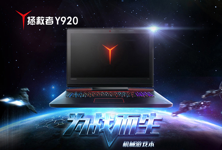【联想拯救者y920游戏本】联想(lenovo) 拯救者y920 17.