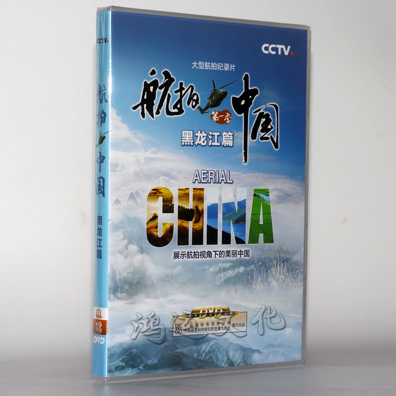 更多参数>>出版社:中国国际电视总公司碟数:1介质:dvd商品编号