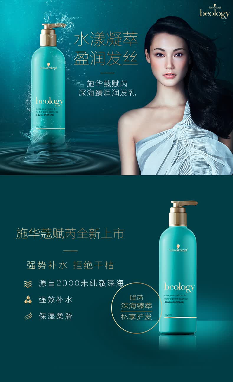 施华蔻(schwarzkopf) 【屈臣氏】赋芮深海润发乳 臻护润发乳400毫升