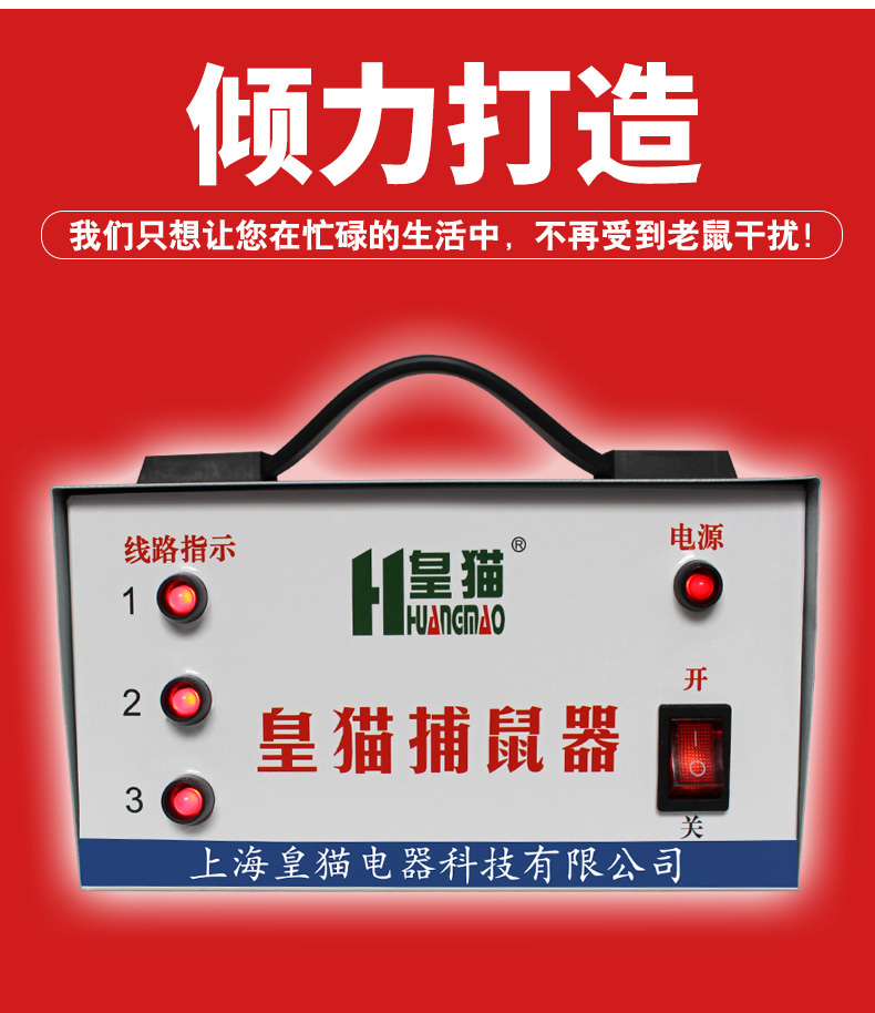 捕鼠器高压灭鼠器家用电子猫驱鼠器电猫扑鼠器灭鼠