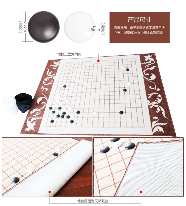 享家 休闲地毯 围棋 100*130厘米 地毯儿童地毯 宝宝地毯  客厅卧室娱乐毯