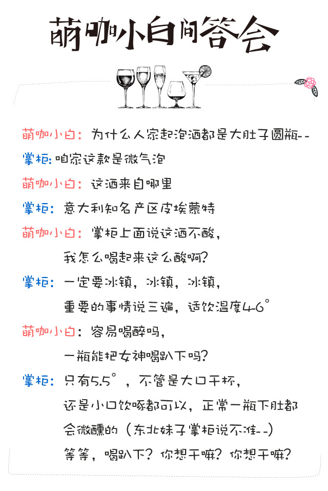 意大利原瓶进口红酒 正品梦时刻莫斯卡托桃红