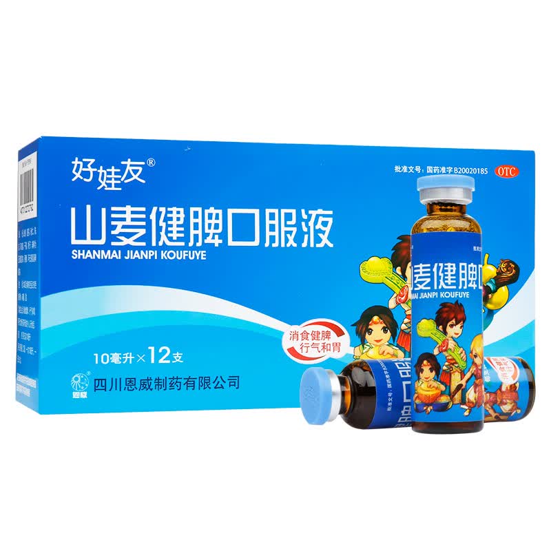 好娃友 山麦健脾口服液 12支 消食健脾小儿厌食症_ 8折现价20元