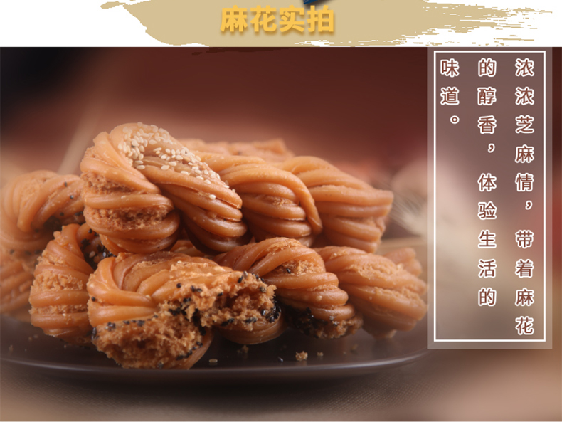 桂顺斋 中华老字号 清真食品天津麻花零食特产天津小吃休闲散装多味