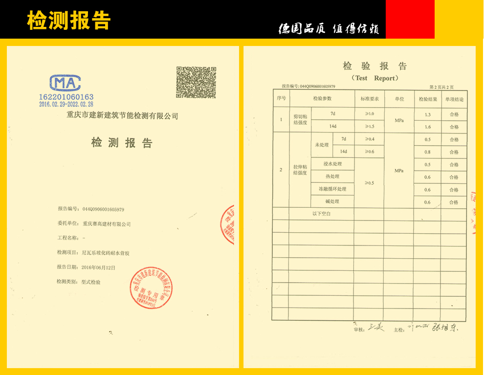 瓷砖胶,勾缝剂,瓷砖粘合剂,抗裂砂浆