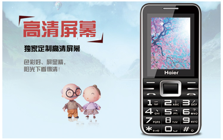 海尔(Haier)  M201 双卡双待 移动/联通2G 直板老人手机 黑色