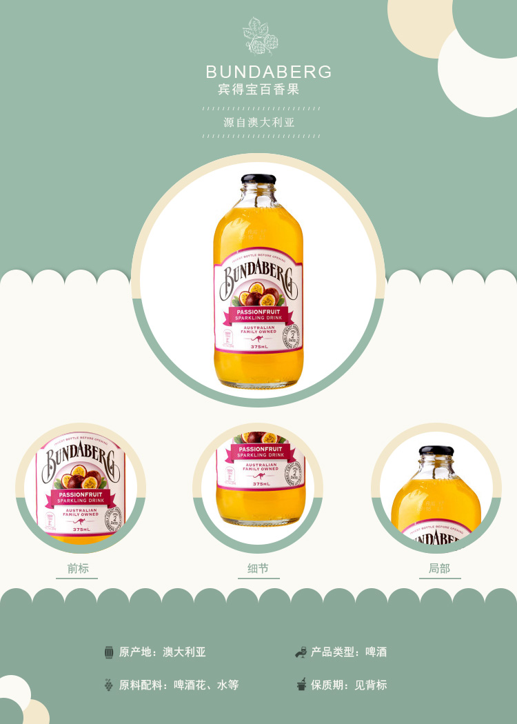 澳洲进口 宾得宝含气饮料 375ml ginger beer 宾
