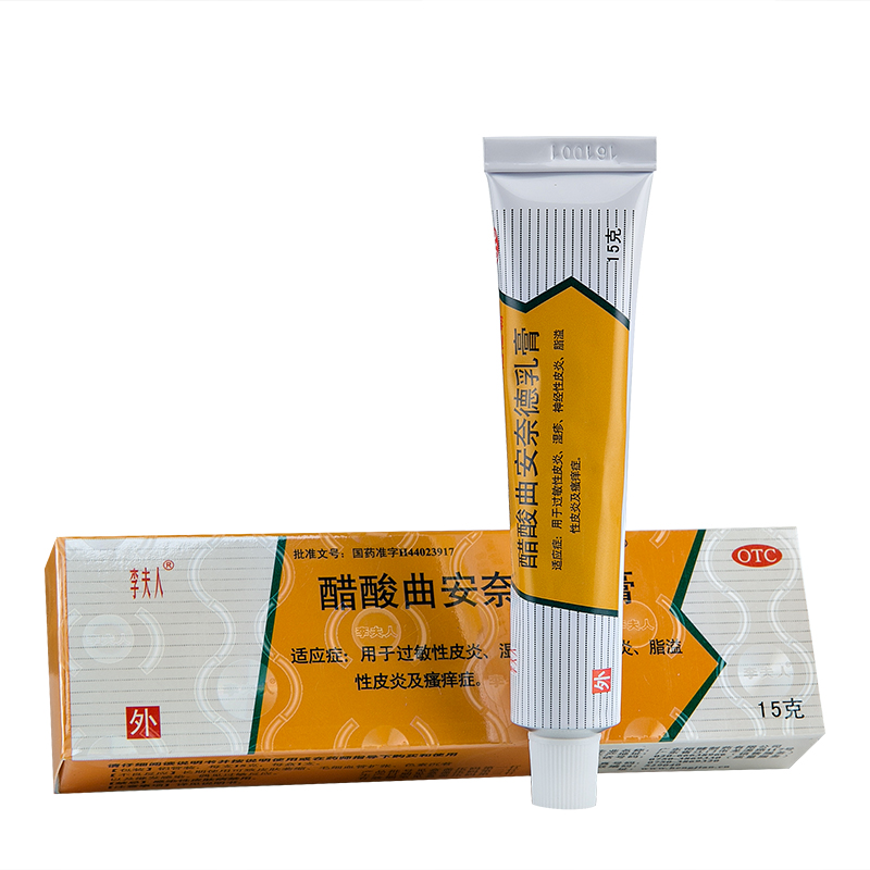 李夫人 醋酸曲安奈德乳膏 15g软膏 皮炎湿疹膏药 脂溢性皮炎 瘙痒
