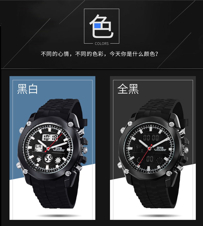 奥迪斯ots运动手表男表韩版时尚潮流智能军表特种中学生青少年手表
