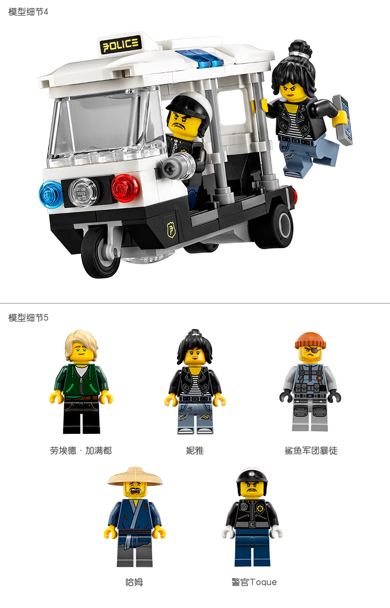 lego乐高 幻影忍者系列 70607 幻影忍者城市追逐战_ 6折现价171元