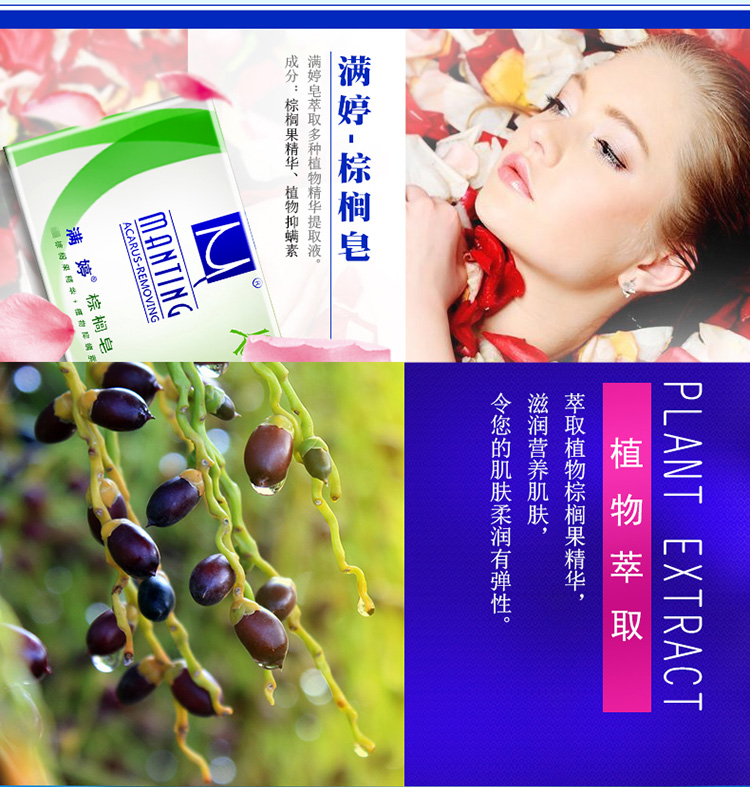 满婷manting香皂组合除螨皂2块棕榈皂2块清新洁净皂1块洁面沐浴皂