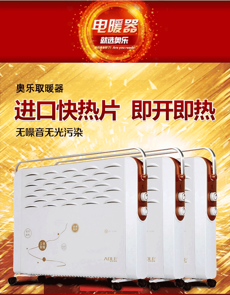 奥乐取暖器znl-22h6 对流式三面立体加热即开即热电暖器烘衣机 白色