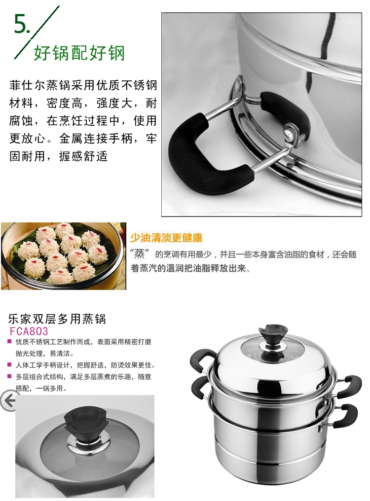 
                                        菲仕尔（F&C）乐家系列 28cm不锈钢复底二层多用蒸锅FCA803                