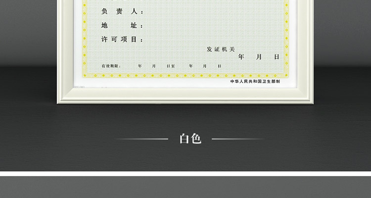 
                                        天字一号 营业执照框实木相框A4 12 16寸A3 4K 8K证书框工商税务相框架像框相架 原木色 新版A3营业执照框竖挂29.7*42.2cm                